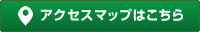 株式会社曙アルミ建材アクセスマップ