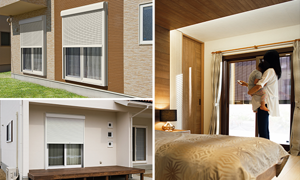 シャッター・雨戸