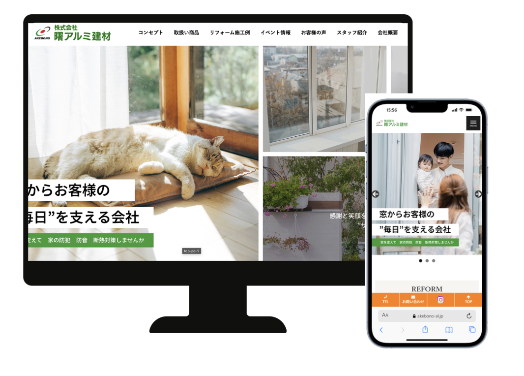 ホームページをリニューアルいたしました！